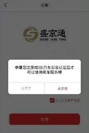 如何使用盛京通乘坐地铁