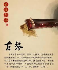 中国古琴泛音是什么