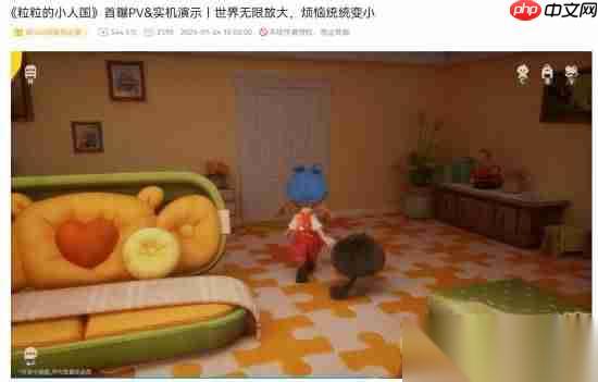 画面唯美温暖人心 腾讯生活模拟新游 粒粒的小人国 预告播放破500万