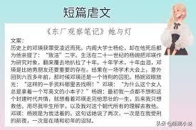 繁华小说如何添加笔记