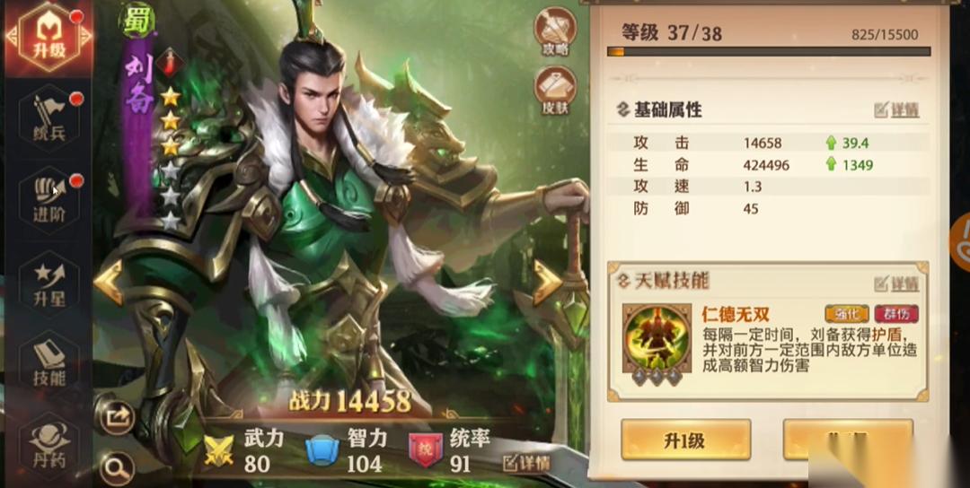 少年三国志零蜀国选哪些英雄