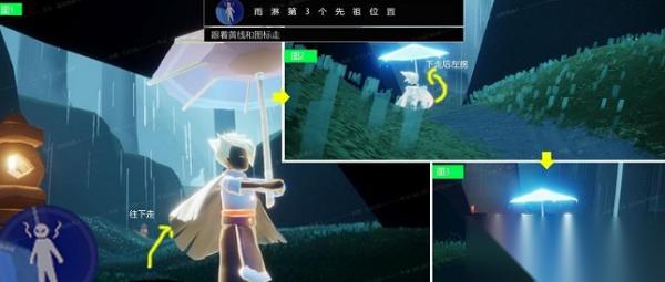SKY光遇第三关怎么过