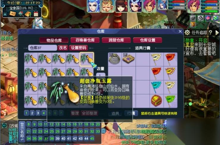 梦幻西游洗变异会变成什么