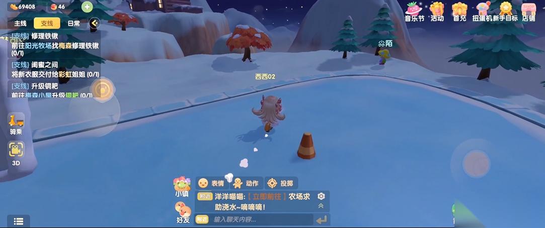 摩尔庄园手游雪山怎么上去