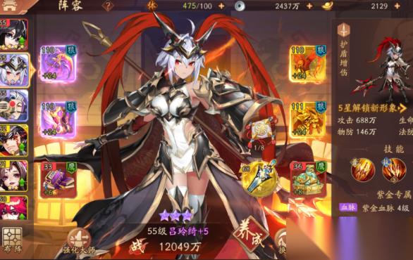 少年三国志2吕玲绮阵容怎么搭配