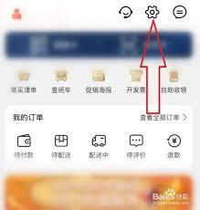大润发优鲜如何查看常买清单