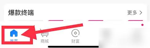 和包支付怎么交燃气费 和包交燃气费方法