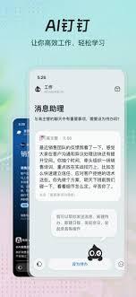 钉钉日程提醒跟踪不到位如何解决