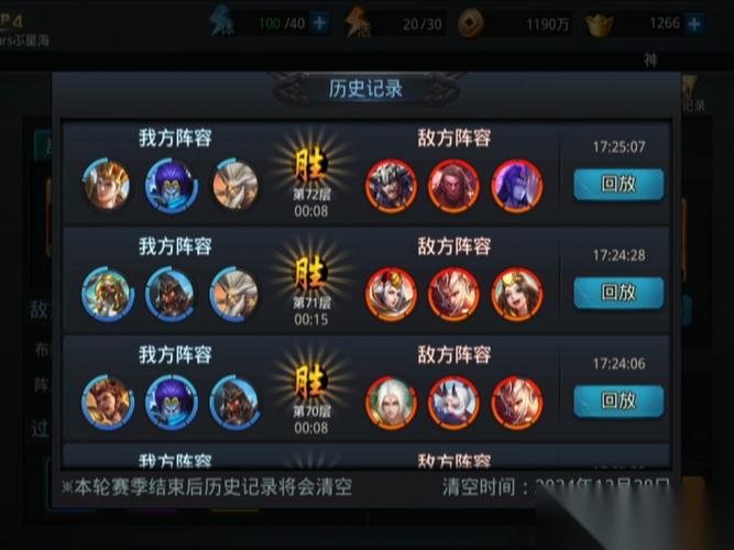乱斗西游持国天王怎么出装