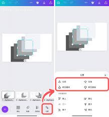 canva可画如何调整图层顺序
