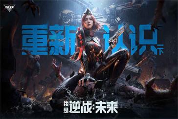 逆战未来哪个武器好 最强武器推荐