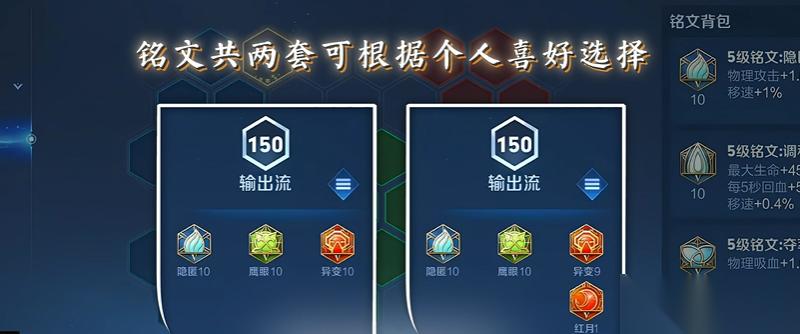 王者荣耀澜最强的出装和铭文怎么搭配
