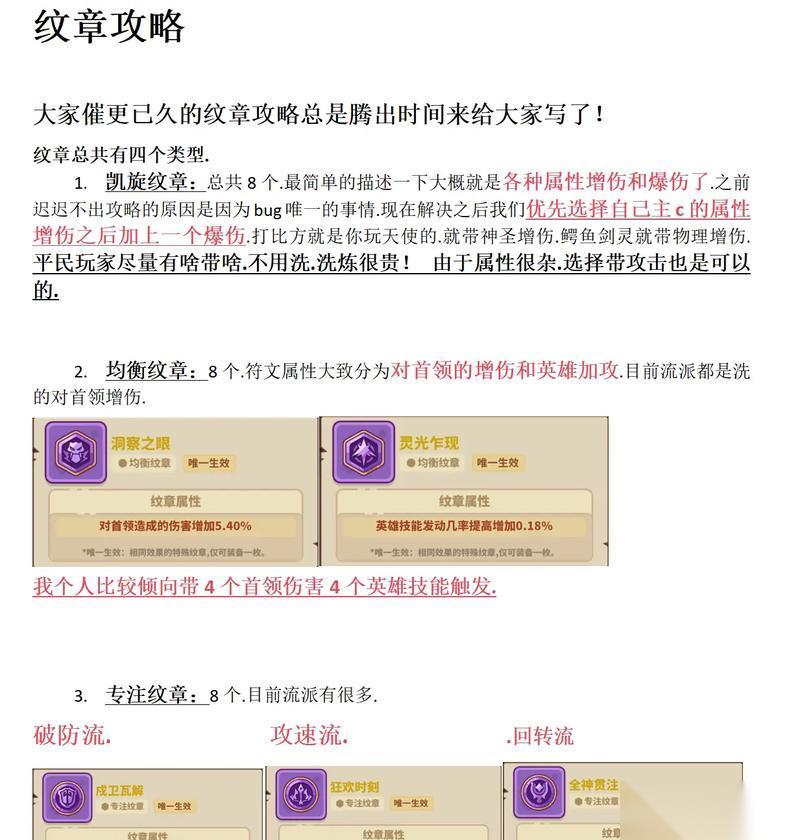 英雄联盟领主打法是什么 怎么在英雄联盟中有效对抗领主