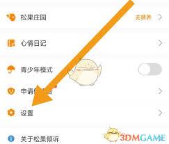 松果倾诉如何设置青少年模式