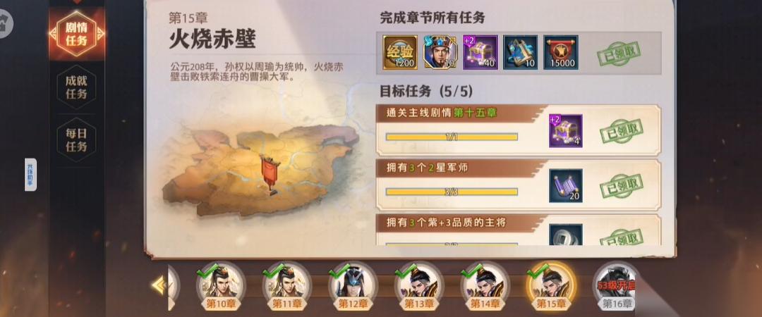 少年三国志零 全攻略 从萌新到霸主的进阶之路