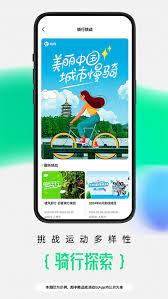 咕咚户外跑步怎么使用