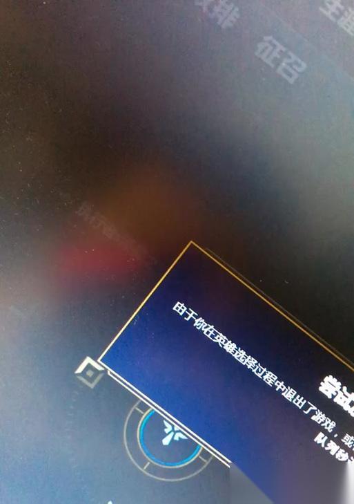 英雄联盟游戏中怎么快速退出 直接退出会有什么后果