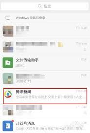如何关闭腾讯新闻任务提醒