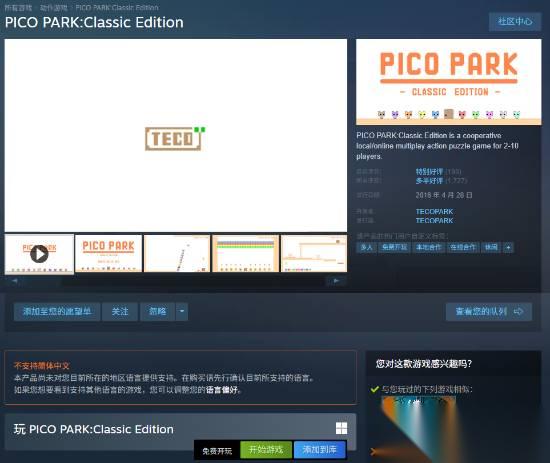 这款免费游戏想转付费但失败 Steam政策不允许