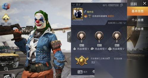 和平精英游戏官方真的有账号吗