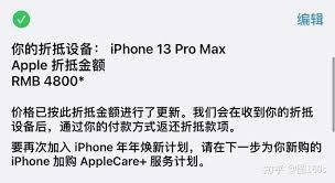 哪里回收旧苹果手机价格最高
