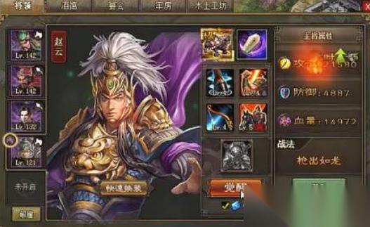 攻城掠地传奇赵云用什么阵法