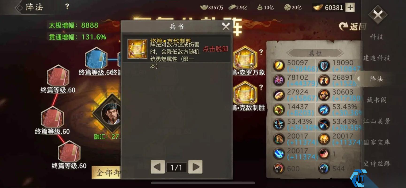 金色兵书完全攻略 获取升级与进阶的智慧养成
