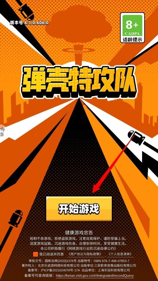 弹壳特攻队15个永不过期礼包码 弹壳特攻队礼包码十月