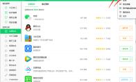 360软件管家怎么修改下载路径