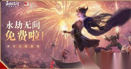 永劫无间月亮怎么拍