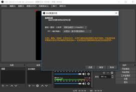 obs如何进行直播