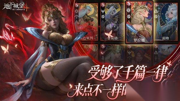地下城堡4叶梢之舞·艾洛拉技能介绍