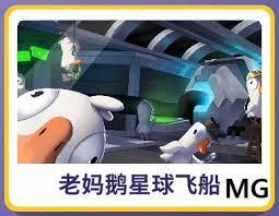 鹅鸭杀如何获取成就