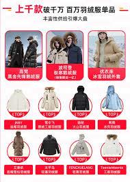 含绒量100%的羽绒服真有吗