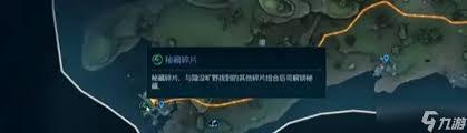 无主之地4最后三个秘藏碎片位置在哪