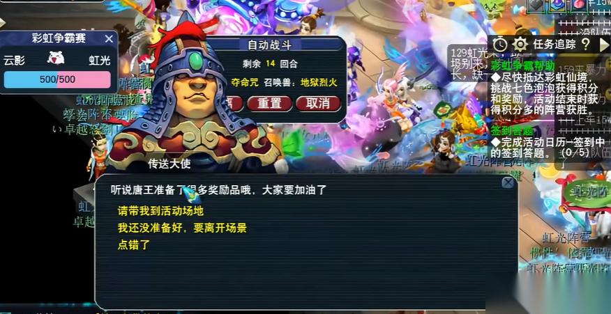 梦幻西游彩虹争霸赛怎么玩