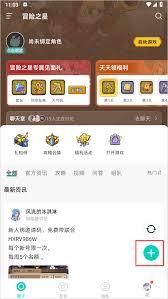 梦游社app如何绑定游戏
