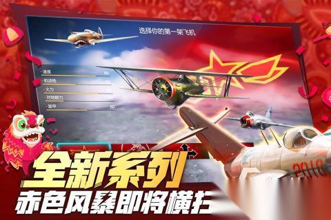 热门的空战手游下载最新版 2025最新的空战手游有哪些