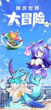 冒险岛手游精灵世界
