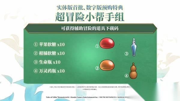 无尽传说复刻版 版本区别介绍 预购奖励有什么