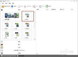格式工厂如何设置输出码率和大小