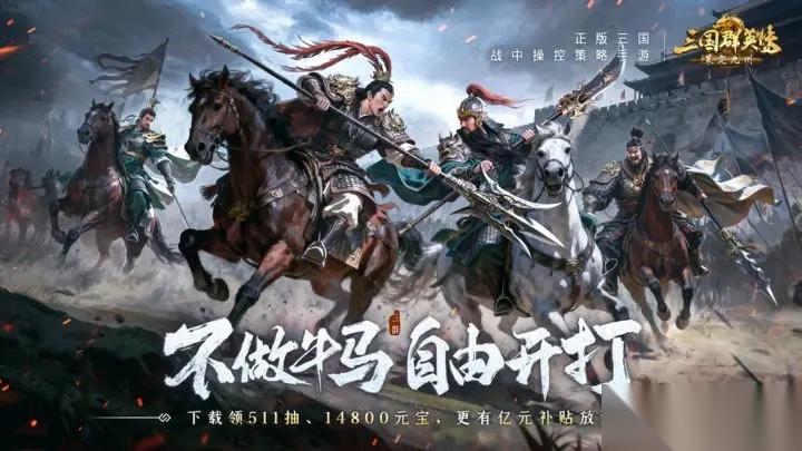 三国群英传策定九州阵容推荐