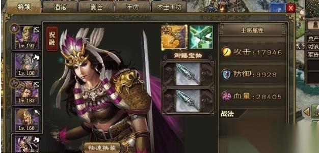 攻城掠地蛮荒之战祝融怎么玩