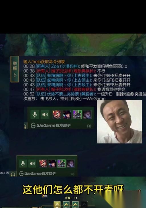 英雄联盟中怎么开启麦克风 开麦设置步骤是什么