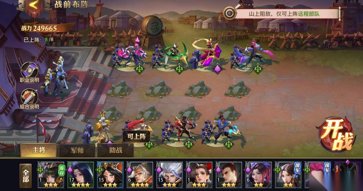 少年三国志零毒战怎么过