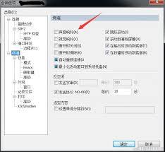 SecureCRT如何设置默认协议