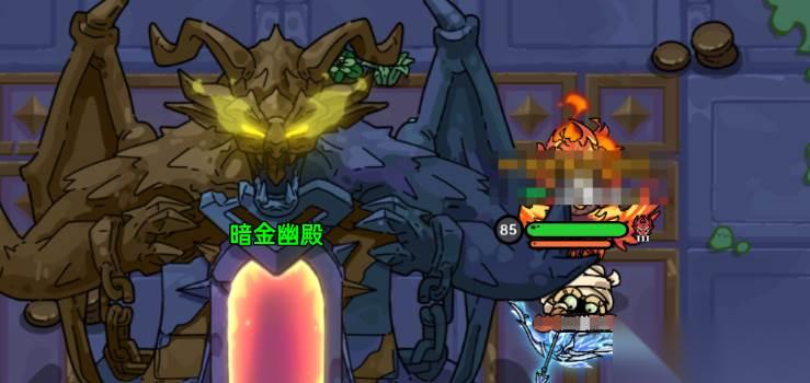 英勇之地暗金幽殿10怎么打