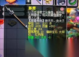 159级梦幻西游五庄观装备怎么展示