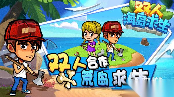 适合夜晚玩的双人游戏分享 2025精品的双人手游有哪些