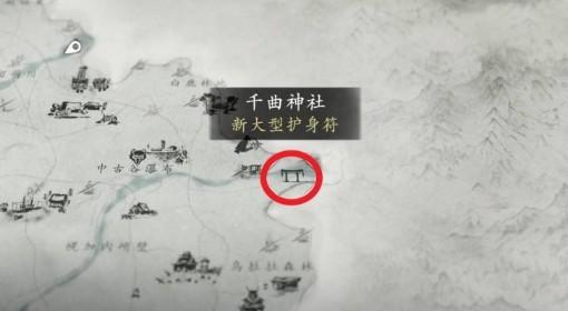 羊蹄山之魂 火产灵护身符获取方法